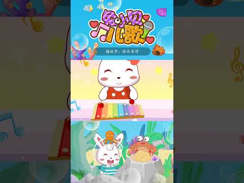 🎶快乐音符｜兔小贝儿歌｜Nursery Rhymes #儿歌 #shorts