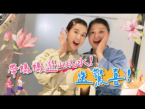 和媽媽一起馬拉松路跑💓母女倆的台東知本溫泉之旅！🌼李佳穎