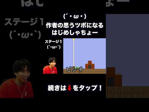 全て思うツボになってしまうはじめしゃちょー【しょぼんのアクション】