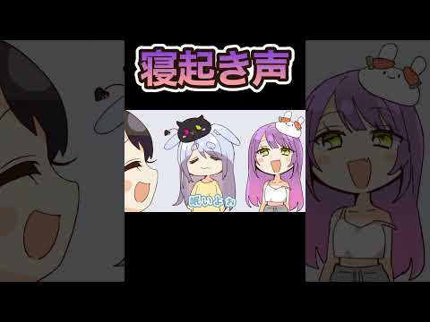 寝起きの声が透明感抜群トワ様とカラカラ可愛いぺこらちゃん【大空スバル/兎田ぺこら/常闇トワ/ホロライブ/切り抜き】