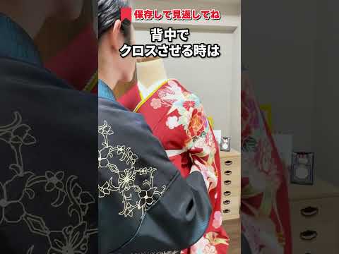 【振袖】胸タックの取り方