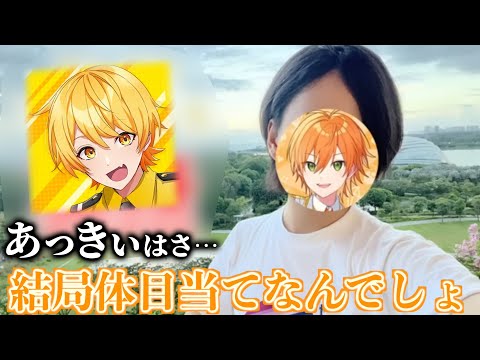 あっきぃはジェルくんの カラダ目当て!? 本当の事話します...【すとぷり文字起こし】【ジェル/切り抜き】