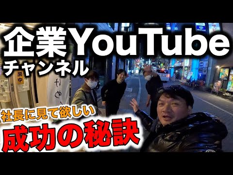 【会社YouTubeチャンネル運営の成功の秘訣！】赤坂のオリエンタルサウナ→しゃぶしゃぶ武蔵→西麻布のサウナ、アダムアンドイブ