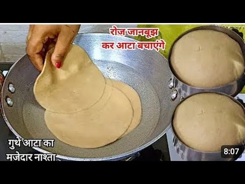 एक कप गेहूं के आटे से बनाएं पूरे परिवार के लिए हेल्दी नाश्ता easy evening snacks recipe#snacks#nasta