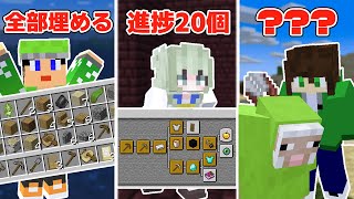 【エンドラだけじゃない！】 RTAのマイナーカテゴリーに挑戦！ 【マイクラ】