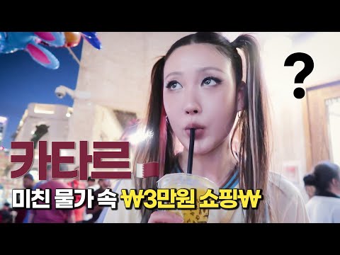 카타르🇶🇦 여기저기 VLOG l 이사배(RISABAE Makeup)