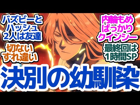 【ブリーチ 38話】バズビーVSハッシュヴァルト、切な過ぎる友情過去物語『BLEACH 千年血戦篇-相剋譚-』第38話反応集＆個人的感想【反応/感想/アニメ/X/考察】