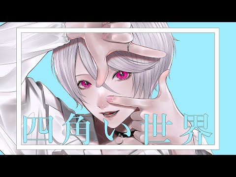 四角い世界　メガテラ・ゼロ【オリジナル】