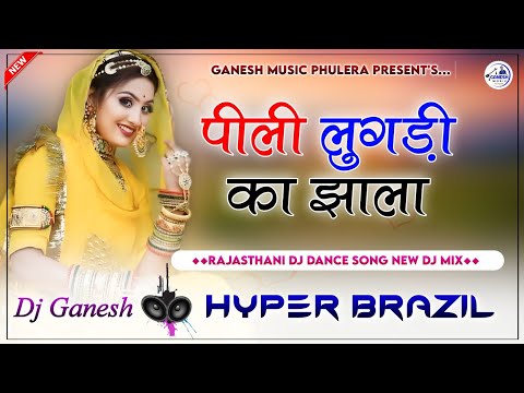 पीली लुगड़ी | Peeli Lugdi Ka Jhala Dj Remix | Rajasthani Top Dance Song 2024 | Hyper Brazil Mix