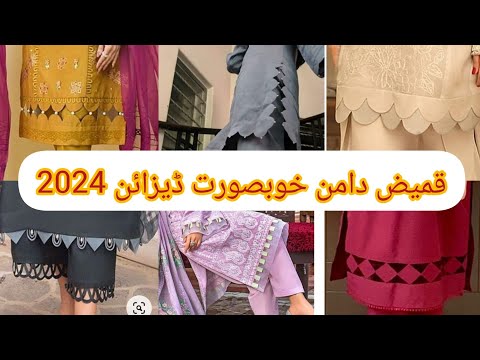 kurti daman designs 2024🥰#kurti chak designs#kurtidamandesign #chakdesign