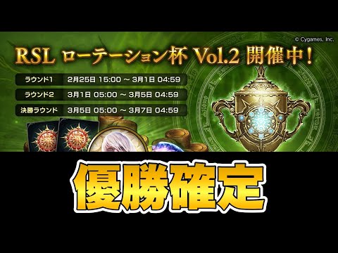 【シャドバ】優勝しないほうが難しいグランプリ【Shadowverse/リサージェントレジェンズ】