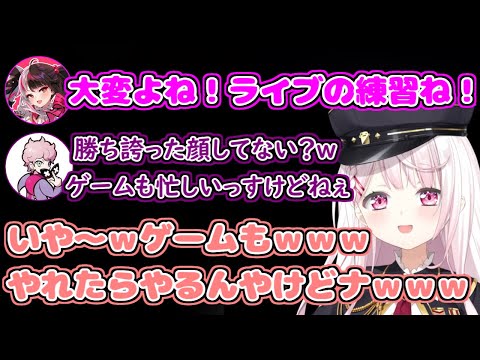 ライブの練習で忙しいのを理由にふらんしすこを下に見てるっぽいしぃしぃｗ【椎名唯華/夜見れな/ふらんしすこ/にじさんじ/切り抜き】