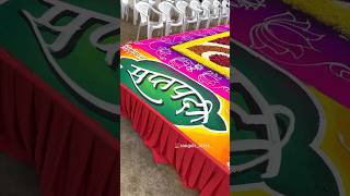 सप्तपदी #shots #weddingrangoli #calligraphy #flower_rangoli #art #artist #indianculture #viralvideo