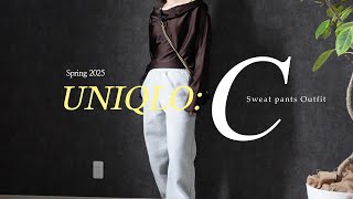 【都会に溶け込む】UNIQLO:Cスウェットパンツで着回し｜お花見コーデにもおすすめ🌸