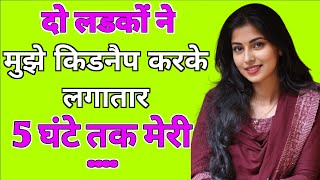 Suvichar | Emotional Heart Touching Story | Motivational Story | Moral Story Hindi Sacchi Kahani