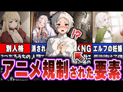 【無職転生】アニメNG！？アニメでは削除されてしまった原作にしかない要素解説！