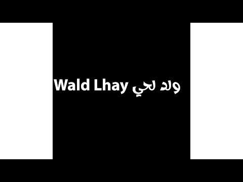 Sự kiện trực tiếp của ولد لحي Wald Lhay