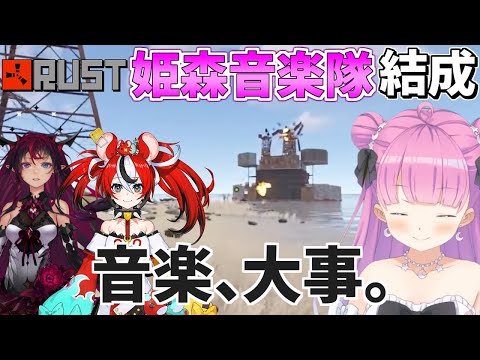 【Rust】最終決戦の直前まで兵力の増強に余念がないルーナ姫【ホロライブ/切り抜き】