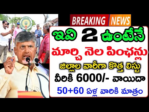 ap - 50 ఏళ్ళ పించను దరఖాస్తులు / ఈ తేది నుండి ఆన్లైన్ లో ప్రారంబం /Ntr Bharosa Pension Scheme 2025//