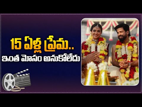 Keerthy Suresh about Her 15 Years Relationship | Keerthy Suresh Latest News | Tupaki