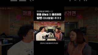 최고의 방음은 이중벽체 + 암면 (미네랄울) #shorts