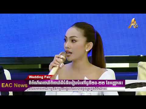 ពិពណ័អាពាហ៍ពិពាហ៍ធំជាងគេជាលើកដំបូងនៅកម្ពុជា