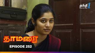 Thamarai | Episode 252 | தாமரை | Thanthi One | 25th January 2025