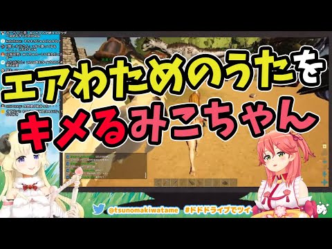 【さくらみこ/角巻わため】土曜日なのに何故かわためのうたの同時視聴を始めてしまうみこちゃん【ホロライブ切り抜き】