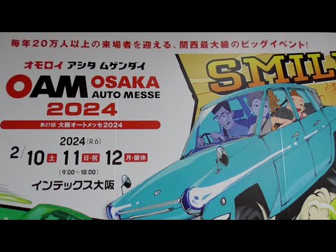 2024 Osaka Auto Messe in Japan, The world of japanese custom car