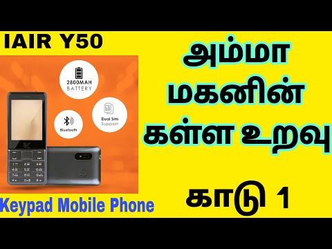 IAIR Y50 Dual Sim Keypad Mobile Phone 32MB RAM & Expandable 128GB Storage (Grey) Details Tamil