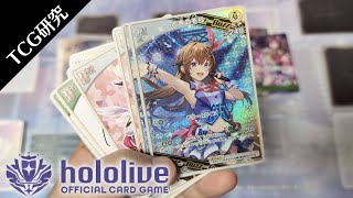 【TCG研究】本日発売！hololive OFFICIAL CARD GAME略してホロカを開封&解説【2024年】