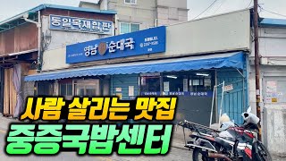 제2의 하동관이 될 것 같은 서울 맑은 국밥집 3곳