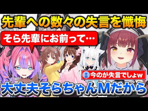 先輩への数々の失言を懺悔するヴィヴィとさらに失言を重ねるマリン船長【ホロライブ/宝鐘マリン/白上フブキ/白銀ノエル/綺々羅々ヴィヴィ】