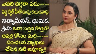 Actor apoorva about sridevi, Nithya Menen, Bhumika Chawla | Friday Poster