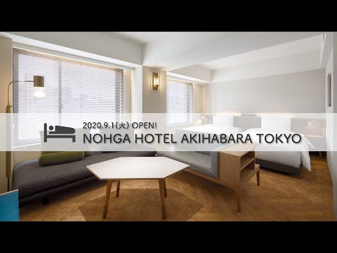 NOHGA HOTEL AKIHABARA TOKYOへ編集部が宿泊調査！