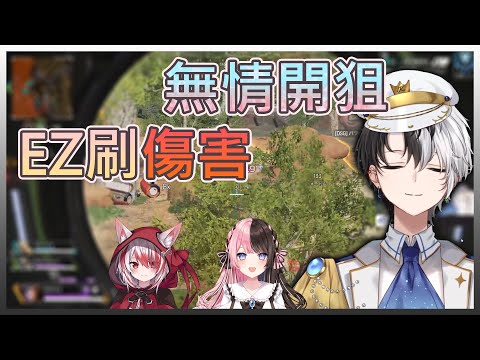 ​狙撃之王Kamito！專心刷傷害連Hinano的求救也不管！【Apex】【かみと 橘ひなの 秋雪こはく / Vspo】【Vtuber中文字幕】