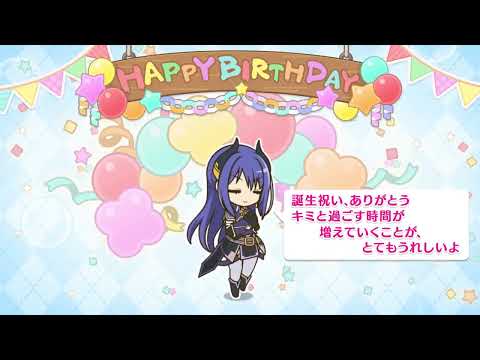 【プリコネR】1月12日 レイ（CV:早見沙織） 新誕生ムービー