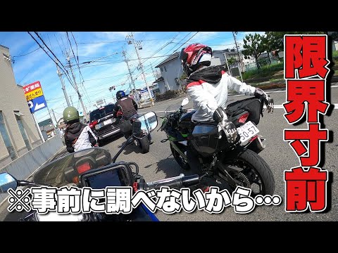 いつものツーリングだったのにまさかの大盛り過ぎて…ダメ【モトブログ・バイク女子】