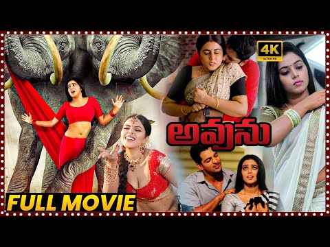 Avunu Ravi Babu Latest Super Hit Horror/Thriller Drama Telugu Full Length HD Movie || Matinee Show