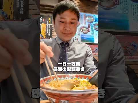 新千歳空港 人気ラーメン「弟子屈」 北海道ラーメン道場