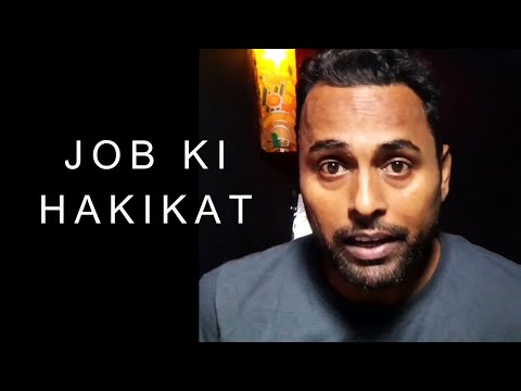 Job ki Hakikat | बिना परिश्रम के करियर में सफलता नहीं मिलेगी