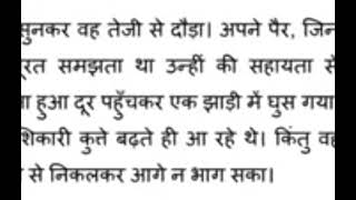 #Hindi Padhna kaise sikhe #Hindi Padhna kaise sikhe #Hindi Padhna kaise sikhe