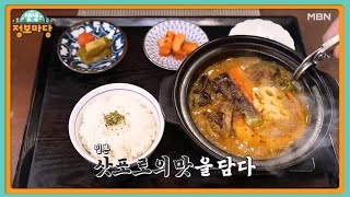 생생 정보마당 [1723회] MBN 250312 방송