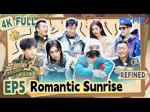 [4K REFINED📺FULL-EP05] Romantic sunrise and thrilling mountain climb😮 | The Ancient Tea Horse Road