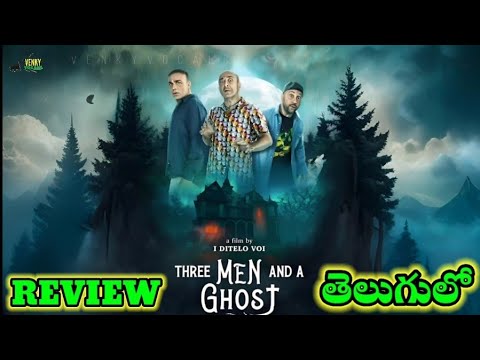 Three Friends And a Ghost Telugu Review @venkyvocals