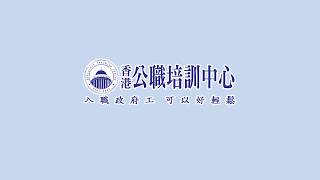 ACO/CA 助理文書主任 及 文書助理 入職準備