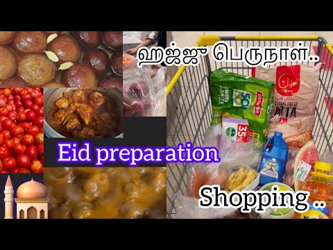 Eid preparation vlog./Eid al adha Mubarak./ Bakrid celebration/Eid shopping/Iftar preparation tamil