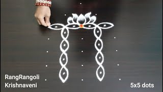 Kanuma Ratham Muggulu🌺5x5 dots Chariot Rangoli🌺Ratham Kolam🌺RangRangoli Krishnaveni