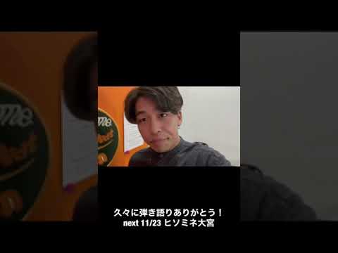 八王子papabeat 弾き語りしてきました！