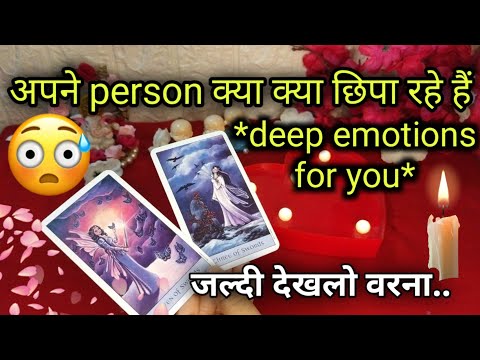 OMG‼️✨ THEIR HIDDEN FEELINGS FOR YOU NOW🧿😥क्या छुपा रहे हैं आपके दिल में... 💕